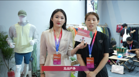 第34届中国（杭州）国际纺织服装供应链博览会专访：北战户外